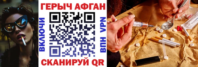 Героин Афган  хочу наркоту  Новое Девяткино 