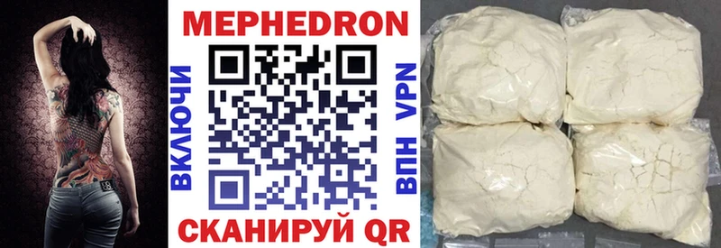 Мефедрон VHQ Новое Девяткино