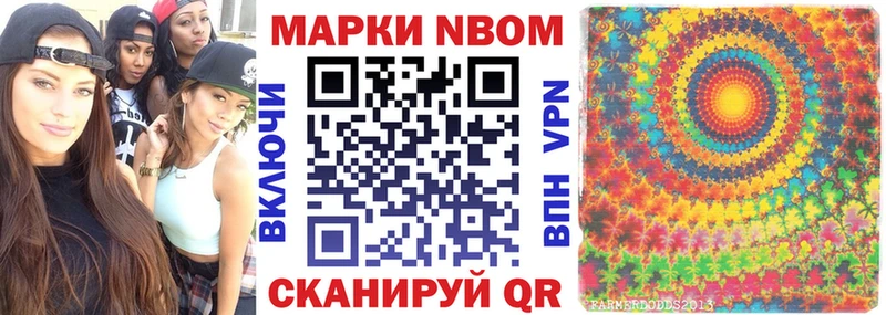 Марки 25I-NBOMe 1500мкг  купить  цена  Новое Девяткино 